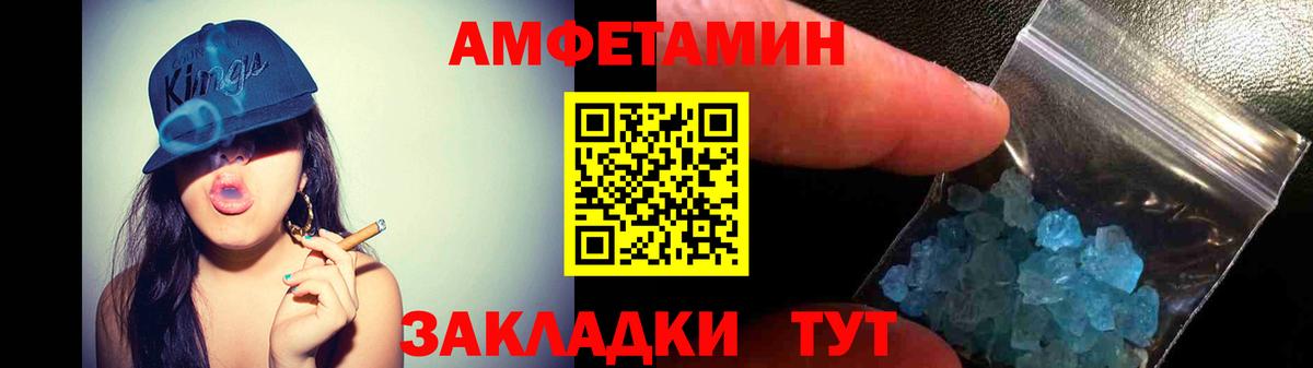 АМФЕТАМИН Розовый Ейск