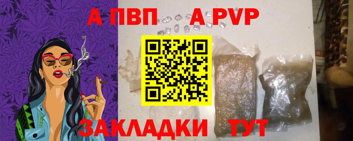 А ПВП крисы CK  Alpha-PVP кристаллы  Вход с VPN  APVP СК КРИС  где продают   Ейск 