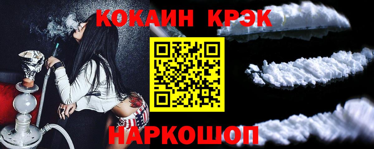 наркошоп  КОКАИН Fish Scale  Вход с VPN  COCAIN VHQ  Ейск 