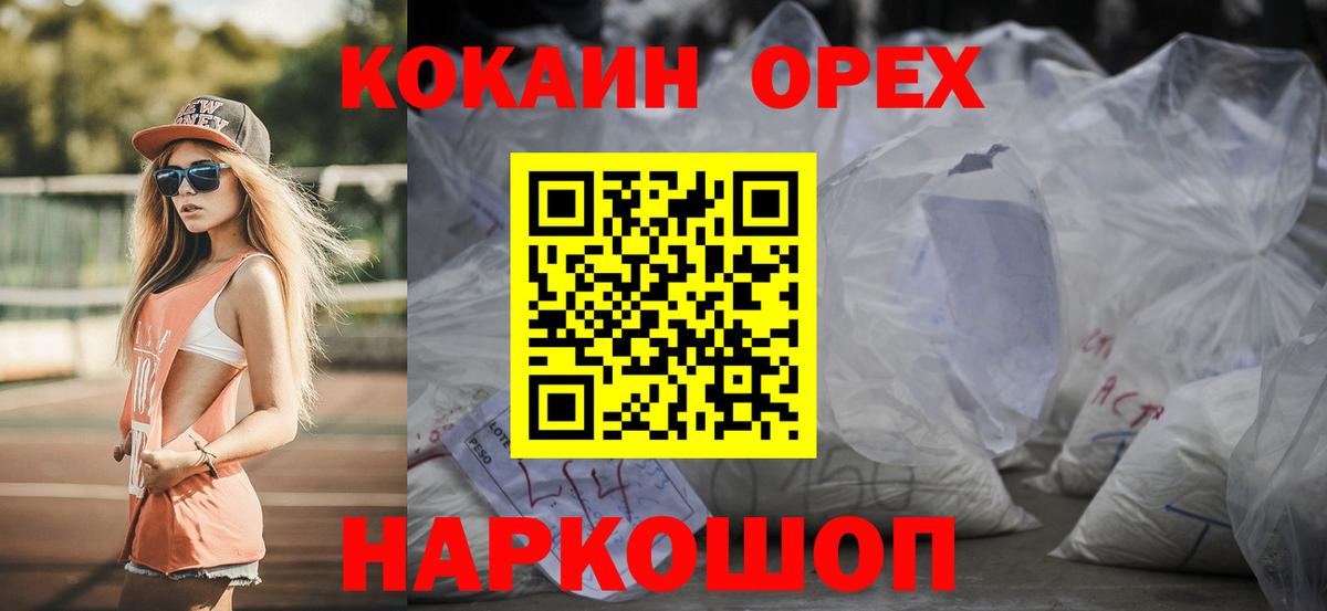 COCAIN FishScale Ейск