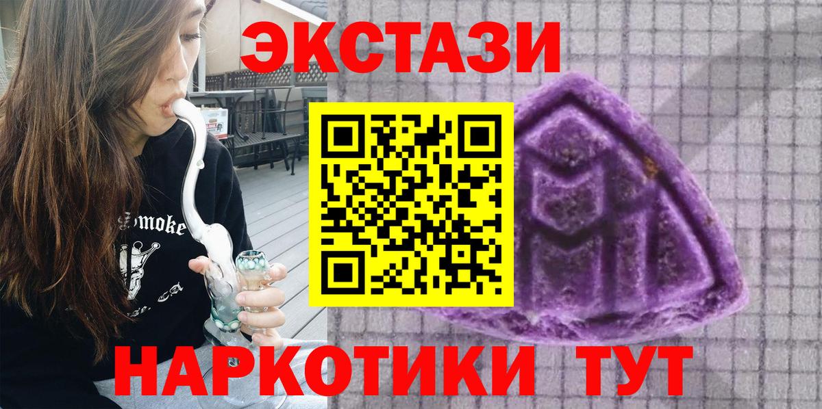 Экстази 250 мг  Ecstasy VHQ  гидра сайт  Вход с VPN  Ейск 