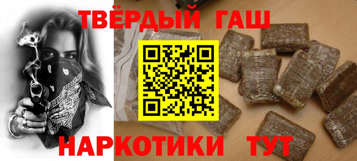 ГАШИШ Ice-O-Lator  ГАШ  Ейск  ГАШИШ VHQ  Вход с VPN 