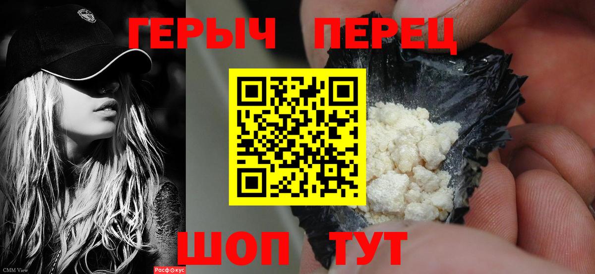 ГЕРОИН Афган  Героин  Ейск  Вход с VPN 