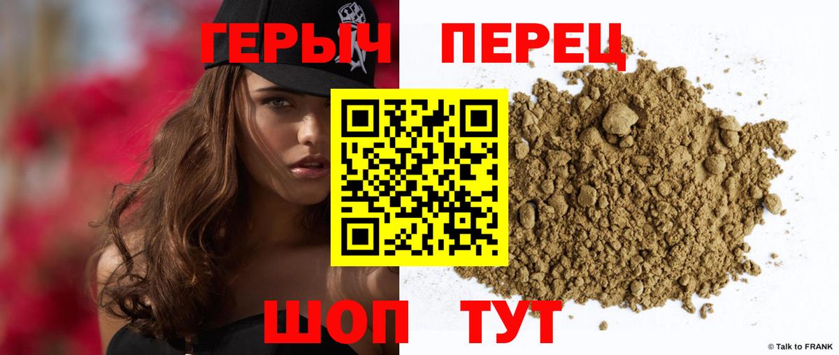 Героин гречка Ейск