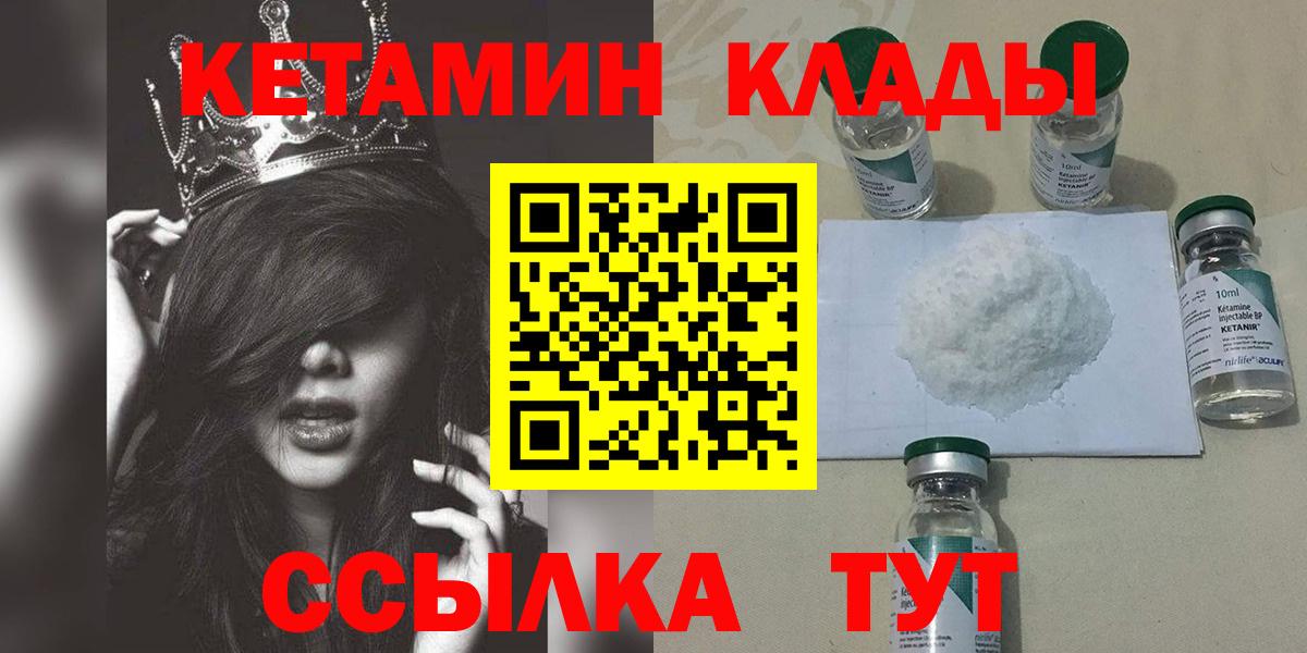 Ейск  КЕТАМИН ketamine  Вход с VPN 