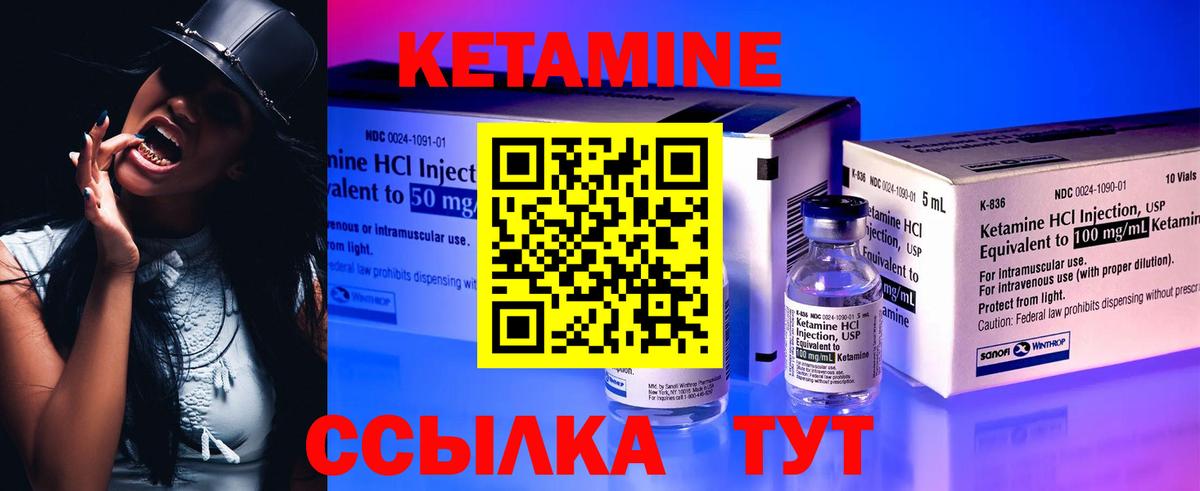 Кетамин VHQ Ейск
