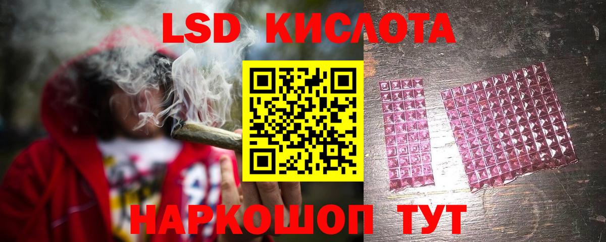 Лсд 25 экстази кислота Ейск