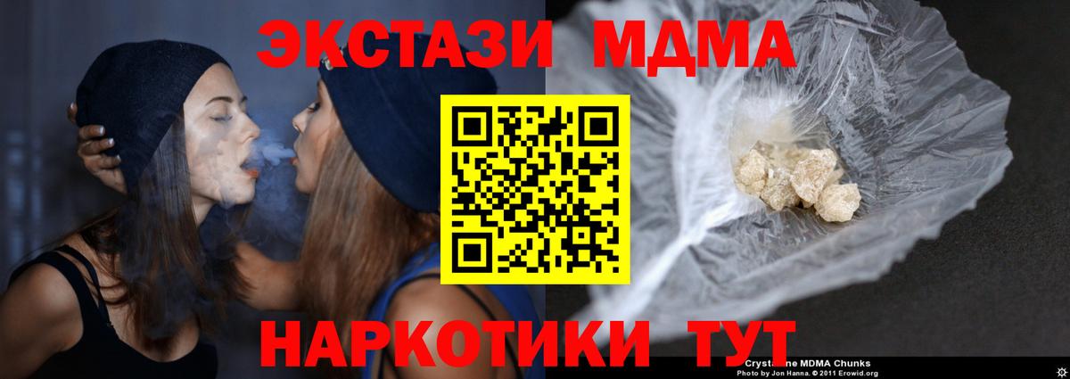 Мефедрон кристаллы  COCAIN  НБОМе  Ейск  Экстази  Бошки Шишки  Вход с VPN  ГАШ 