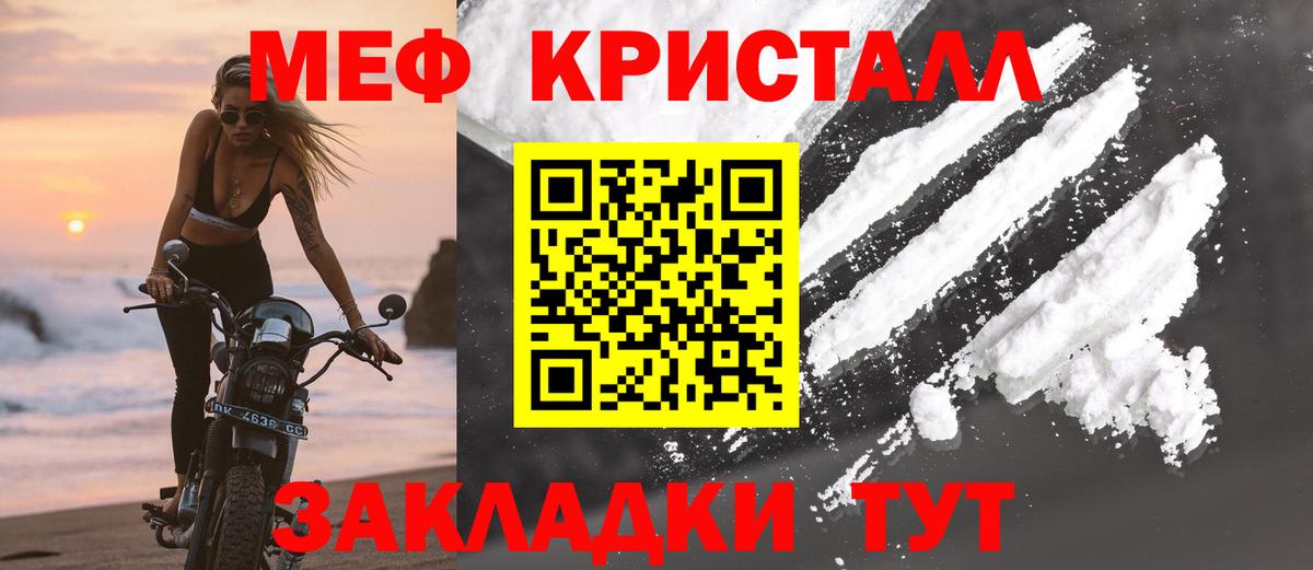 МЕФ мука Ейск