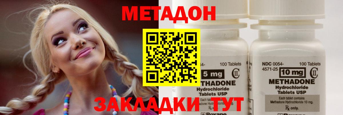 кракен онион  Вход с VPN  МЕТАДОН кристалл  Ейск  Метадон белоснежный 