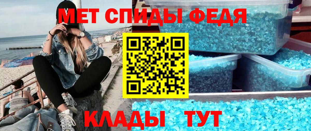 МЕТАМФЕТАМИН Methamphetamine Ейск