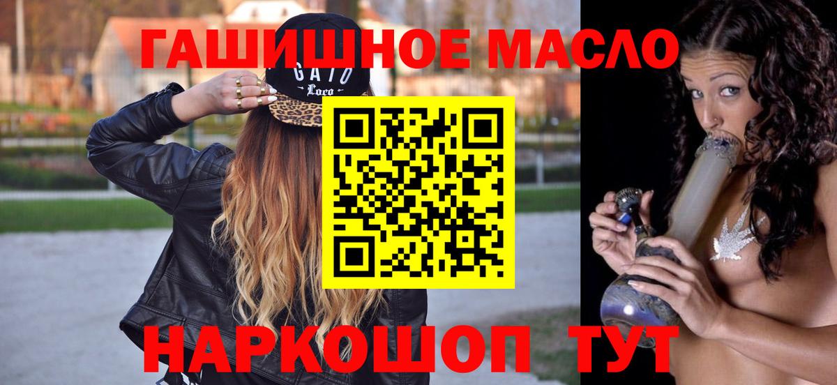 Ейск  Дистиллят ТГК THC oil  Вход с VPN 