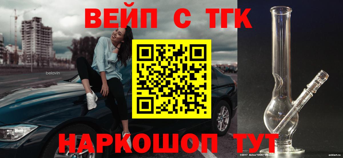 Дистиллят ТГК Wax Ейск