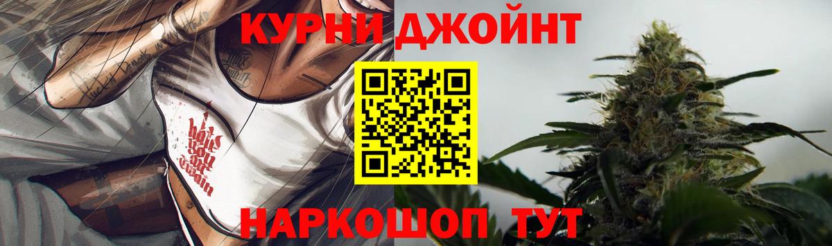 Каннабис Ganja Ейск