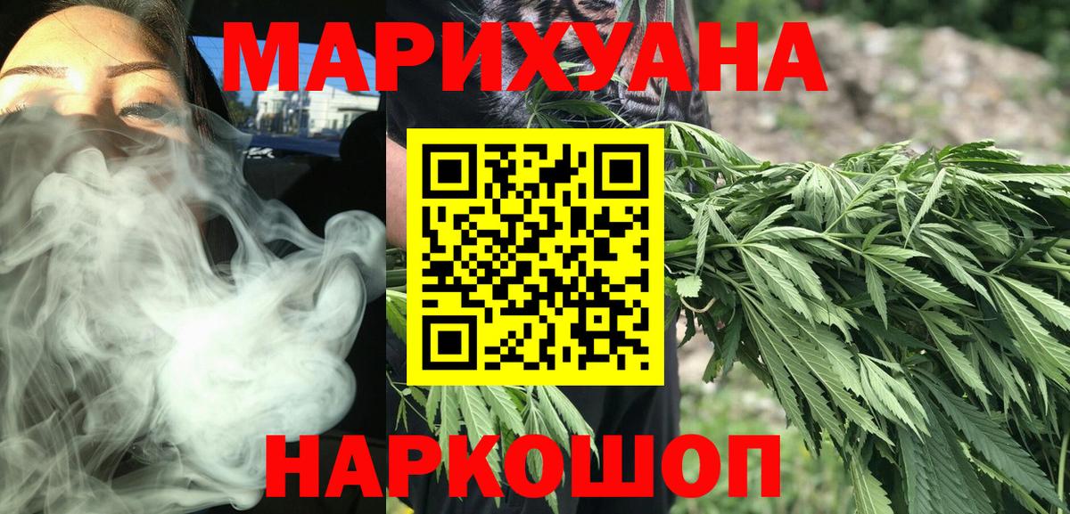 Бошки Шишки тримм  Марихуана Ganja  Ейск  Вход с VPN  Бошки Шишки семена 